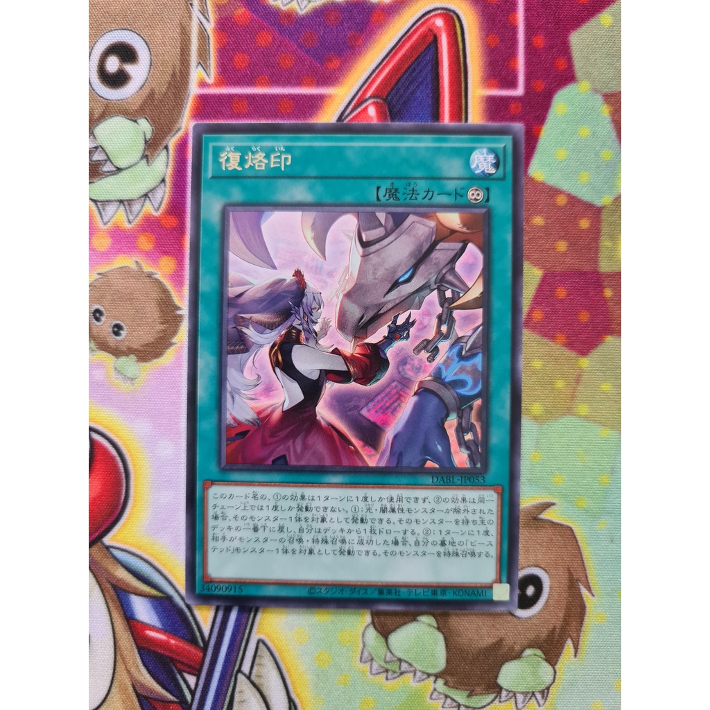 Thẻ Bài Yugioh Spell DABL-JP053 "Rebranded" - Rare