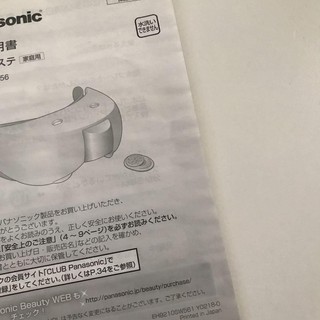MÁY MASSAGE MẮT Panasonic EH-SW56-P (LIKE NEW)