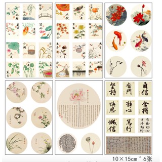Z0492 Bộ 6 Tờ Sticker Dán Phong Cách Cổ Trang Bản To Bukao