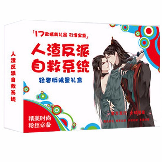 Hộp quà tặng anime Hệ thống tự cứu của nhân vật phản diện poster postcard bookmark banner huy hiệu ảnh dán album