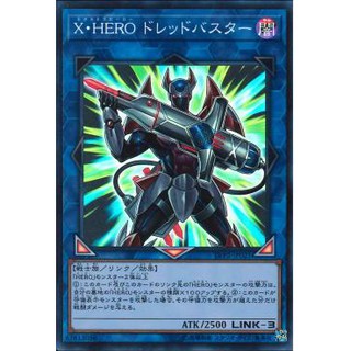 [ Zare Yugioh ] Lá bài thẻ bài LVP2-JP021 - Xtra HERO Dread Decimator - Super Rare