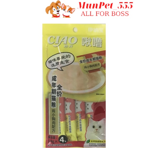 Súp thưởng cho mèo Ciao Churu gói 56g nhập khẩu trung quốc
