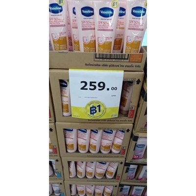 (Có bill) KEM DƯỠNG TRẮNG DA CHỐNG NẮNG BODY VASELINE 320ml