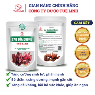 ✅Cao khô Tỏa dương Tuệ Linh 50g  Bổ thận, tráng dương, tăng cường sinh lực, mạnh gân cốt