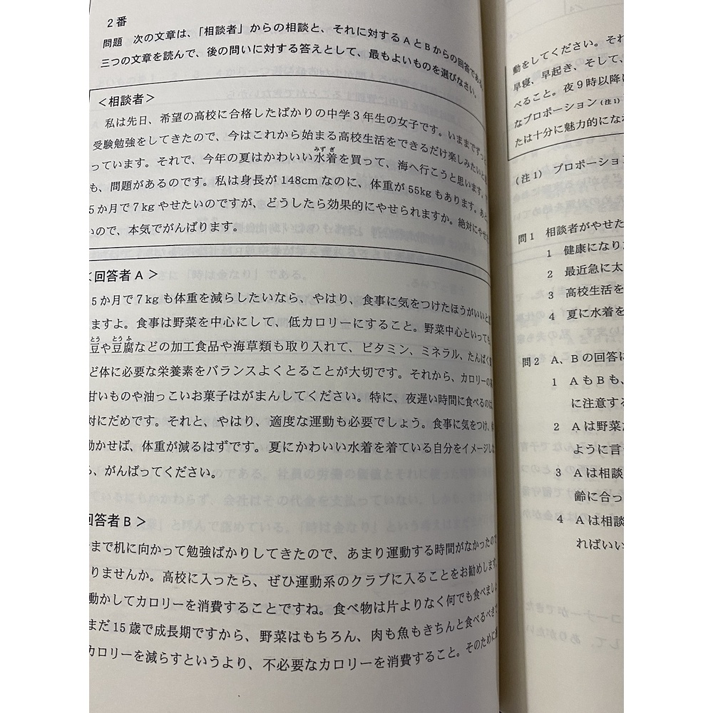 [Mã LT50 giảm 50k đơn 250k] Sách tiếng Nhật - Trọn bộ 3 quyển Doriru & Doriru N2 (Kèm CD)