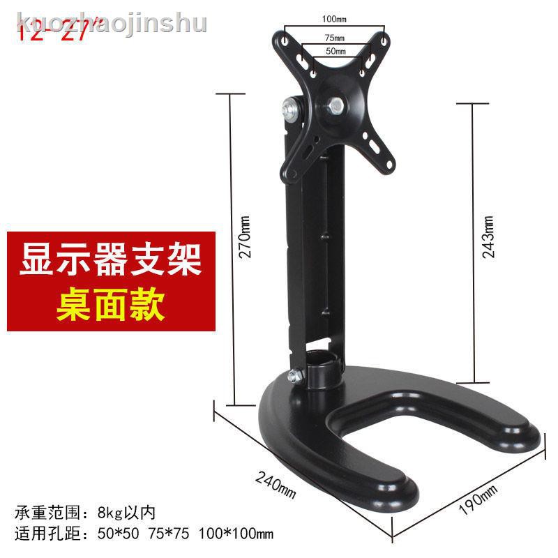 12 / 19 / 24 / 27 Bộ điều chỉnh màn hình máy tính để bàn | BigBuy360 - bigbuy360.vn