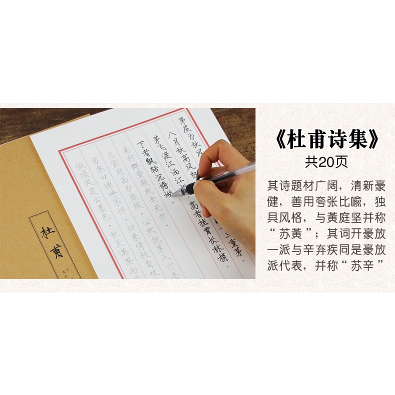 Luyện viết tiếng Trung chữ Hán Lý Bạch Đỗ Phủ