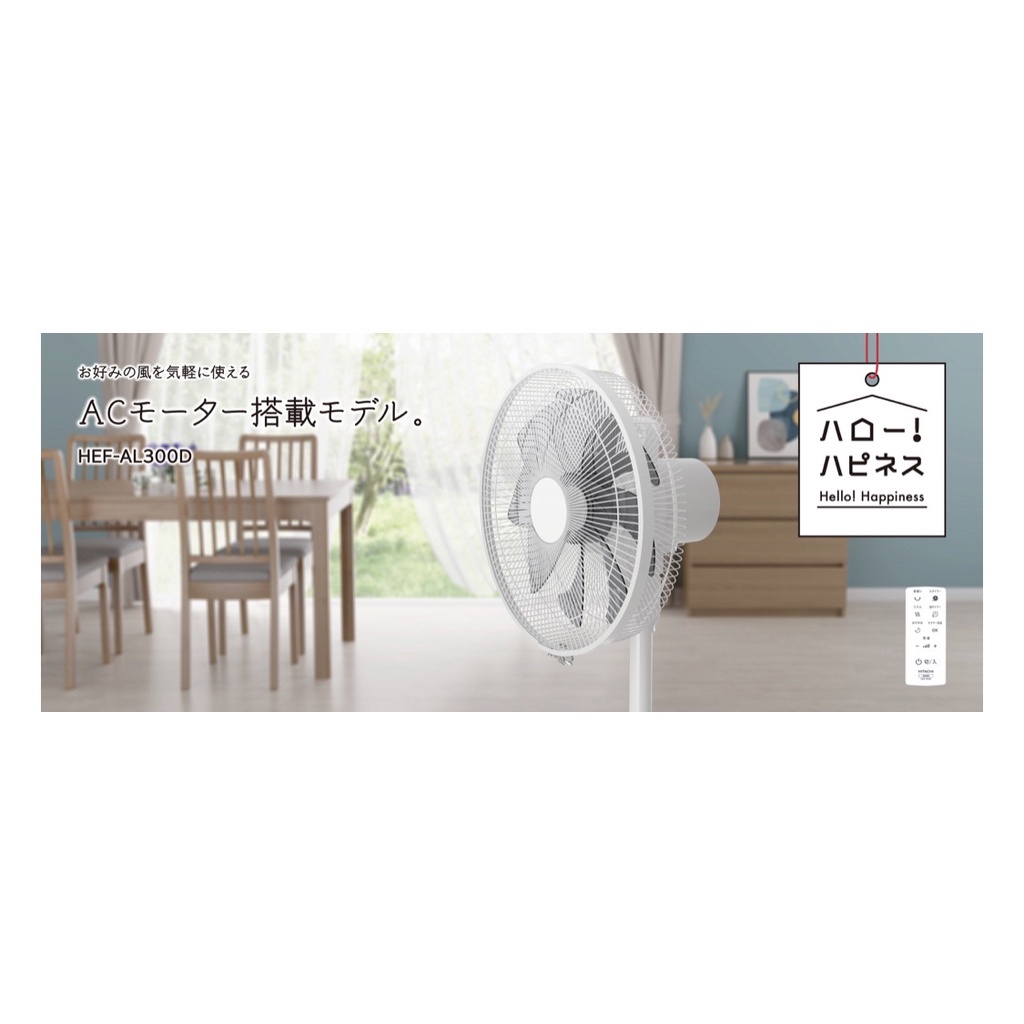 Quạt điện nội địa nhật Hitachi HEF AL300D mẫu 2022