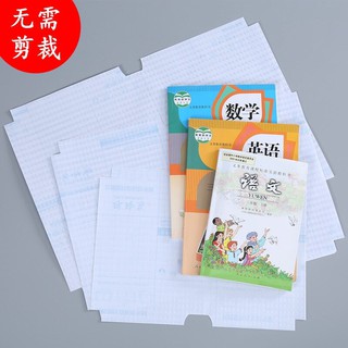 Bìa decal bọc vở, SGK