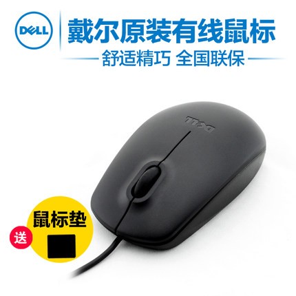 Chuột DELL MS111 (USB) Văn Phòng, Chơi Game