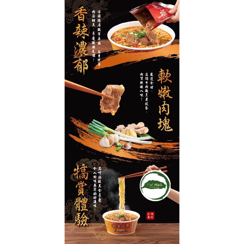 Mỳ gói bò hầm Đài Loan ( Loại gói)TW Mall