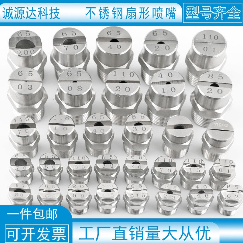 Vòi Phun Nước Áp Suất Cao Bằng Thép Không Gỉ 304 Hình Quạt
