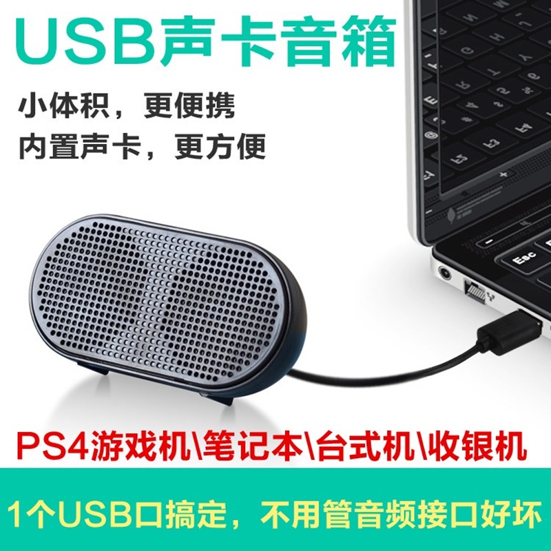 Loa usb Mini Có Thẻ Âm Thanh Dành Cho Máy Tính Bàn / Laptop ps4 switch