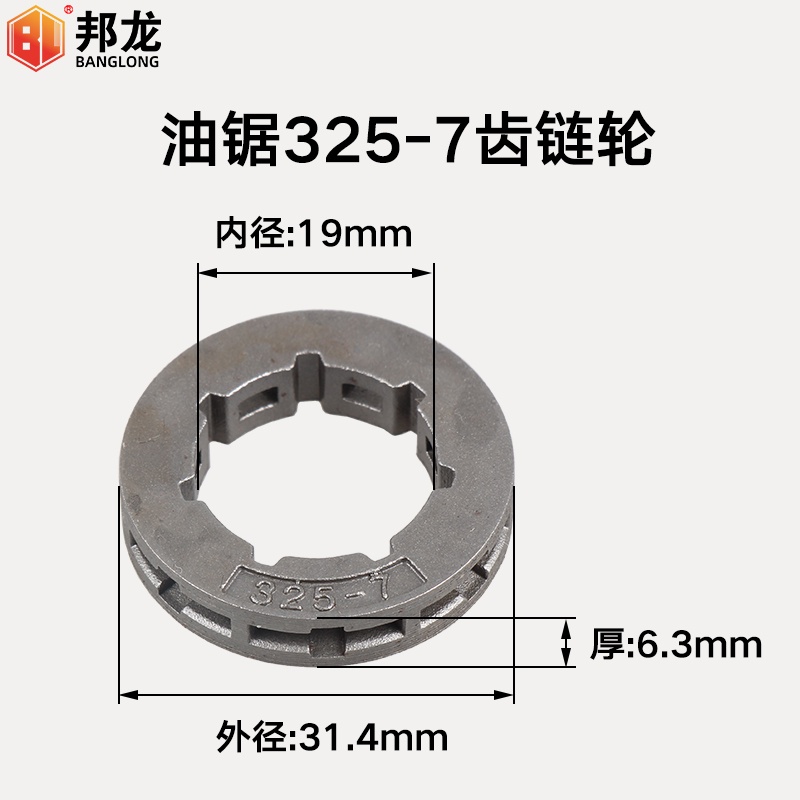 Đĩa Bánh Răng Cưa Dầu 325-7 Loại 52 58 381 Chuyên Dụng Cho Máy Cắt Cỏ