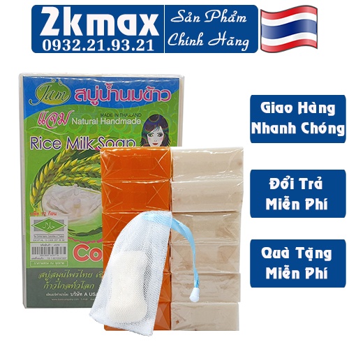 Combo 6 Cục Xà Phòng Cám Gạo Và 6 Cục Xà Phòng Nghệ