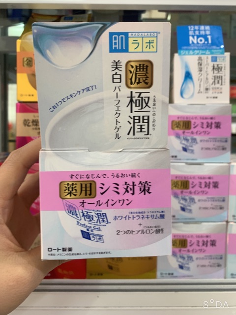 Kem Dưỡng Da Hada Labo Koi-Gokujyun 5 in 1 3D Perfect Gel