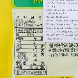 [FREESHIP❤️] - Súp Nấm Ăn Liền Hàn Quốc Ottogi 80g