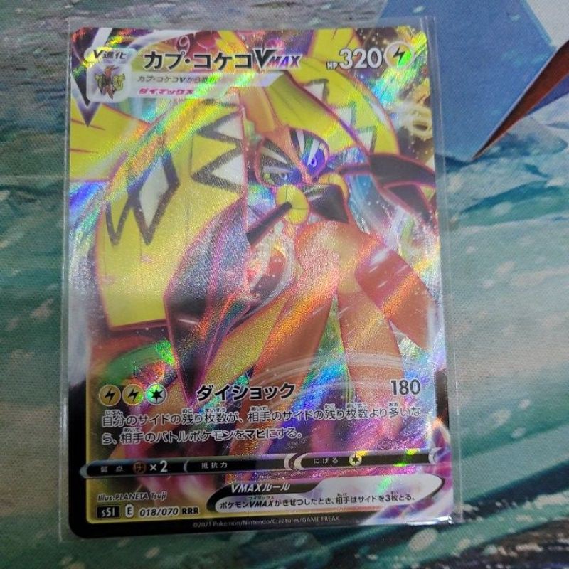 (Bản tiếng Nhật) Thẻ TCG Pokemon Tapu Koko Vmax (Bản Tiếng Nhật)- Trading Card Game Pokemon TCG