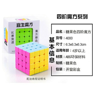 Rubik 4*4 Hàng Đẹp