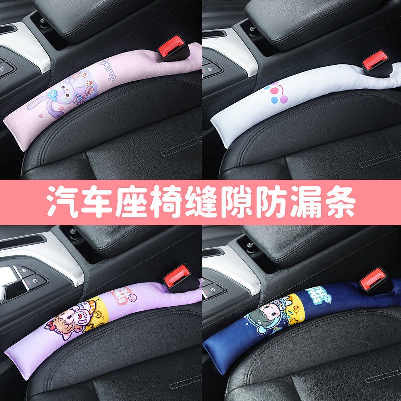 Dải lắp rãnh chống rò rỉ/ chống rơi họa tiết hoạt hình dễ thương trang trí nội thất xe hơi sáng tạo phổ biến