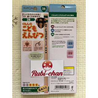 Bút chì Kumon