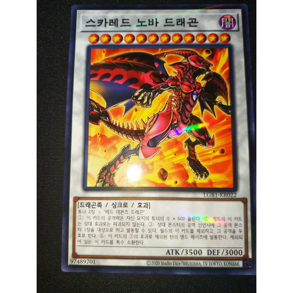 Thẻ bài Yugioh - OCG - Red Nova Dragon / LGB1-KR022'