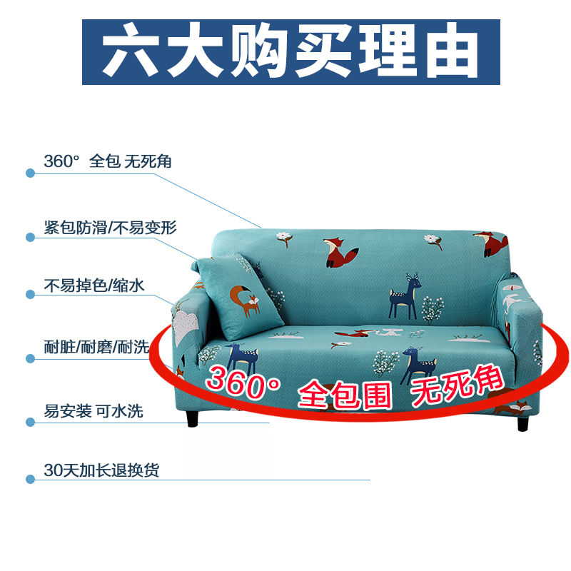 Bộ 1 / 2 / 3 / 4 Miếng Bọc Ghế Sofa Chống Trượt