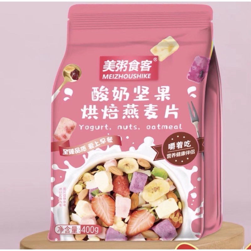 Ngũ cốc sữa chua hoa quả và các loại hạt dinh dưỡng 4 màu