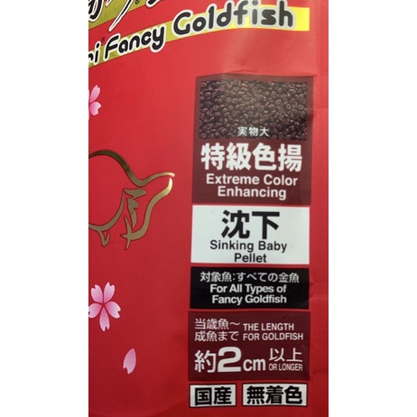 Cám Hikari chìm  "SAKI-HIKARI FANCY - 100gr cho Pleco