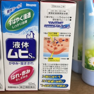 Lăn muỗi Muhi của nhật