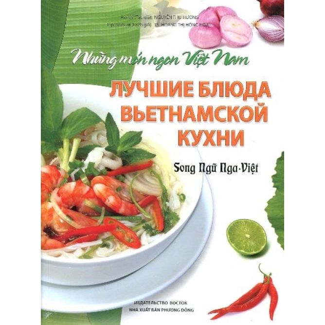 Sách Những Món Ngon Việt Nam (Song Ngữ Nga-Việt)