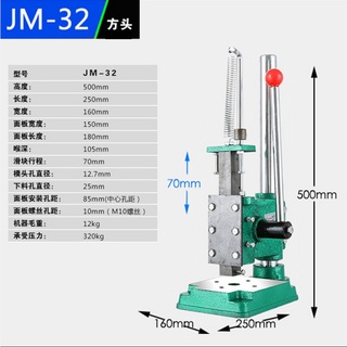 "chính hãng" máy dập gạt tay loại nhỏ jm-32