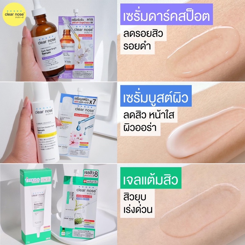 Các Tinh chất và kem BB , Clear Nose😍1 gói 8g.