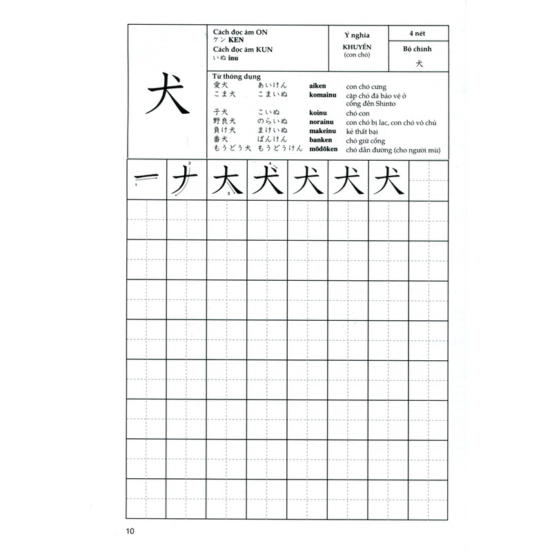 Sách Tự Học Viết Tiếng Nhật - 200 Chữ Kanji Căn Bản (Tập 2)