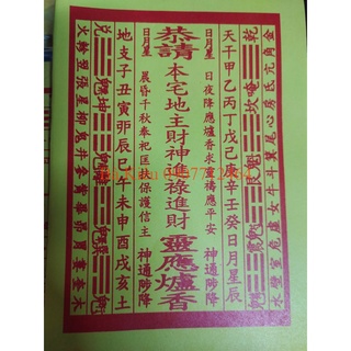 tờ cốt bát hương Thần Tài