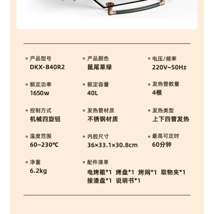 LÒ NƯỚNG BEAR 40L MÀU XANH LAM CHÍNH HÃNG BẢO HÀNH 6 THÁNG