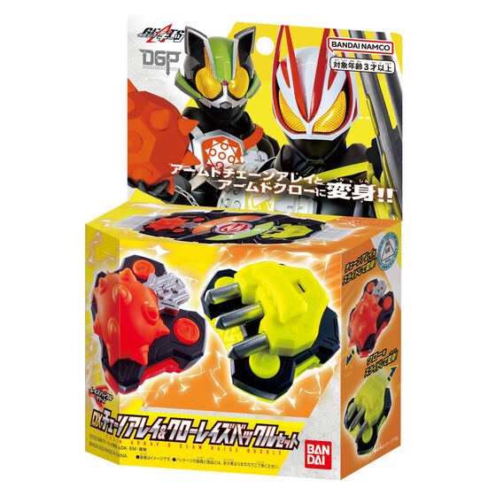 CÓ SẴN Đồ chơi DX Raise Buckle tổng hợp Kamen Rider Geats - Siêu nhân mặt nạ Geats.