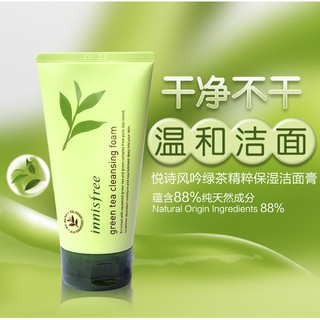 Sữa rửa mặt Innisfree GREEN TEA CLEANSING FOAM