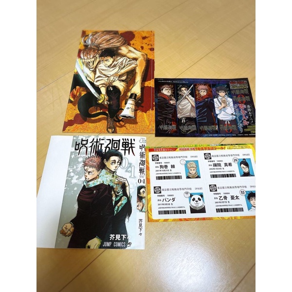 Chú thuật hồi chiến Bìa trắng bookmark card ID poster