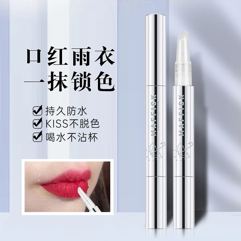 【Son môi】Li Jiaqi khuyến cáo son môi áo mưa cốc chống dính không phai, không thấm nước, không thấm m