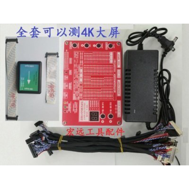 💥💥💥Bộ test màn hình panel T_80S