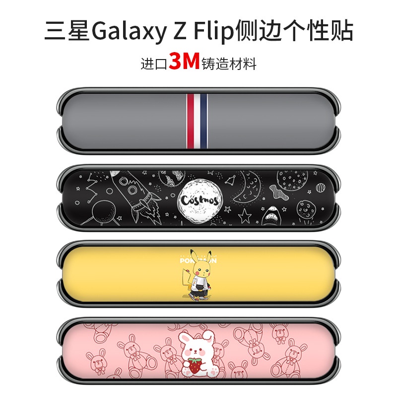 Miếng Dán Trang Trí Chống Trầy Xước Tự Động Họa Tiết Hoạt Hình Dễ Thương Dành Cho Samsung Galaxy Z Flip