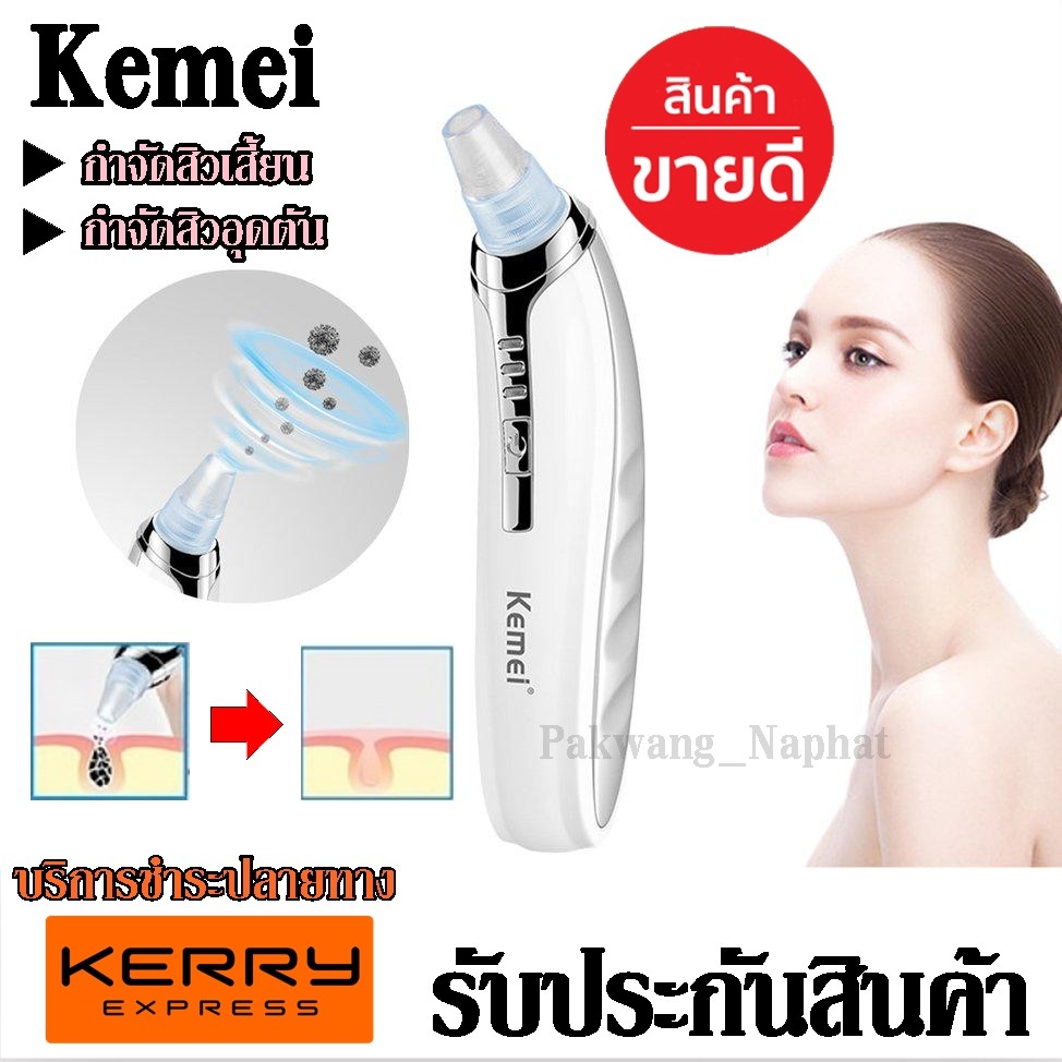 Km-1867 Thiết bị hút mụn đầu đen và tắc nghẽn trên mũi Dễ dàng hút ra 3 cấp độ sức mạnh với 3 loại đ