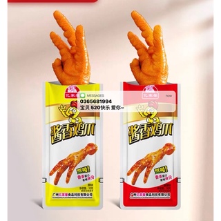 CHÂN GÀ CAY TỨ XUYÊN 32G , đồ ăn vặt trung