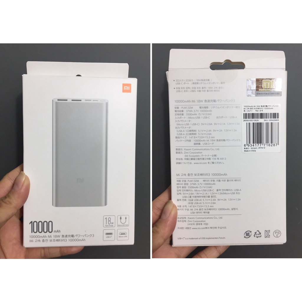 Pin dự phòng Xiaomi 10000mAh Gen 3 PLM13ZM