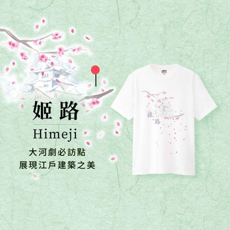 (UNIQLO Nhật chính hãng) Áo phông UT Nippon Miyage