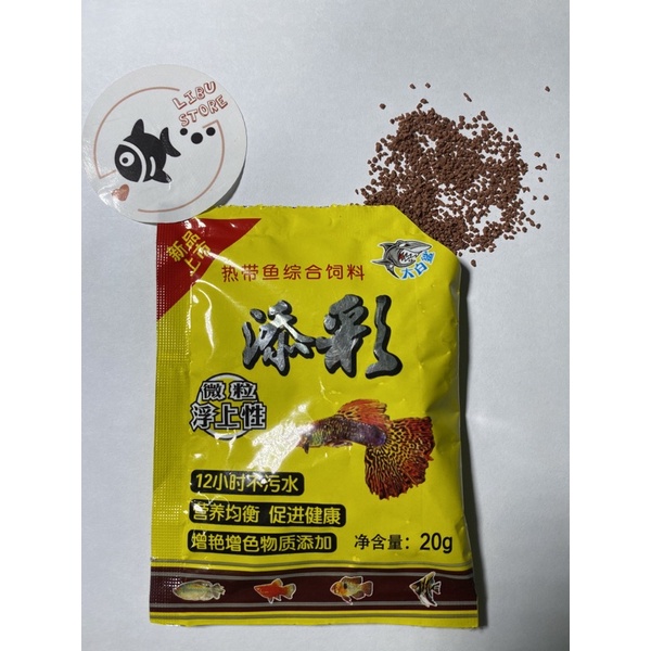 Cám cá Bảy Màu Cá Mập - Cám cá Guppy gói 20gram