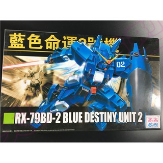 Mô hình lắp ráp hg 1/144 blue destiny unit 2 tt hongli