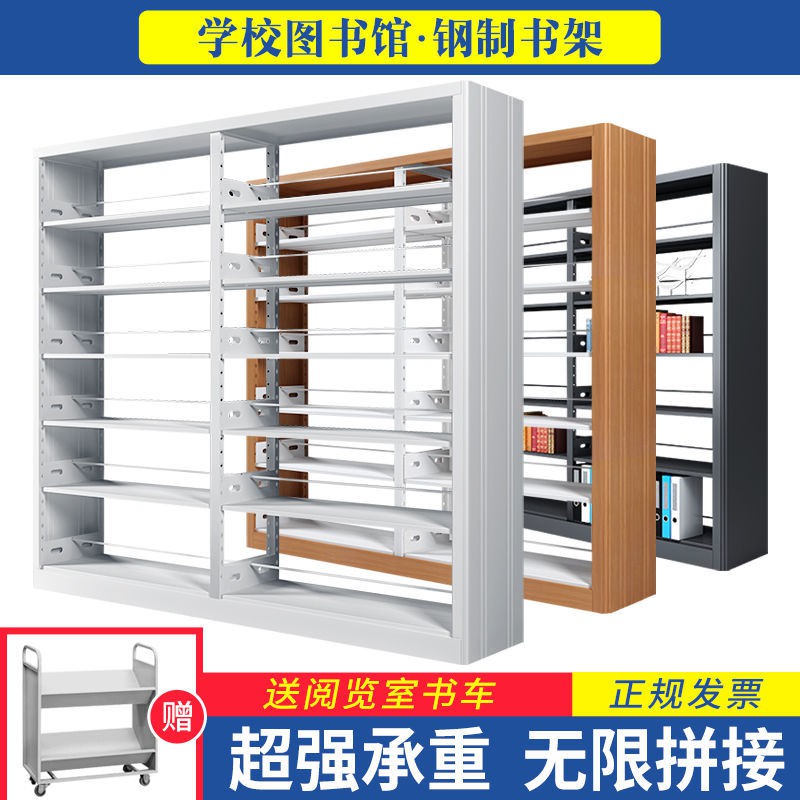 Thư viện giá sách thép nhà trường học phòng đọc trưng bày đựng hồ sơ tủ gia đình khung sắt