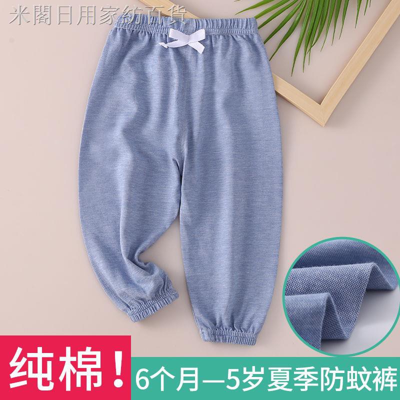 Quần Dài Chống Muỗi Chất Liệu Cotton Mỏng Thời Trang Mùa Hè Cho Bé